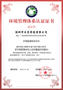 环境管理体系认证证书